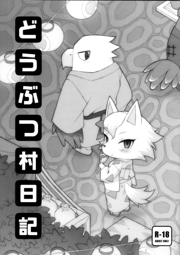 (C85) [Tombstone (washimori)] Doubutsu Mura Nikki (Animal Crossing) cover