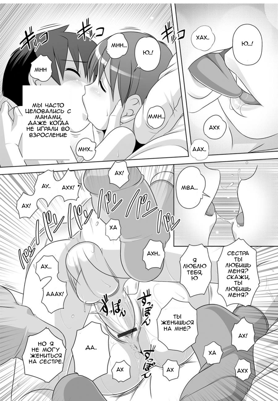 Gokko | A Game of Pretend page 11 full
