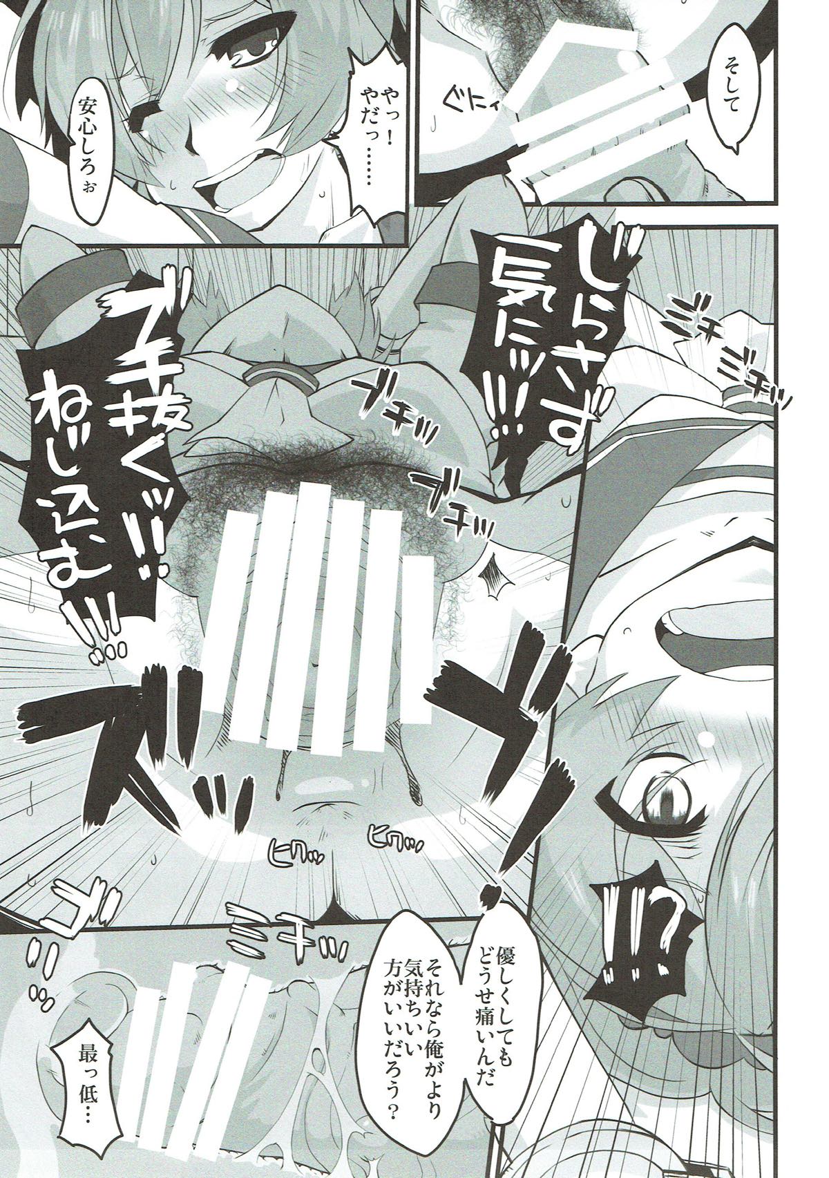 Aoba, Sennyuu ni Shippai Shimashita! page 11 full