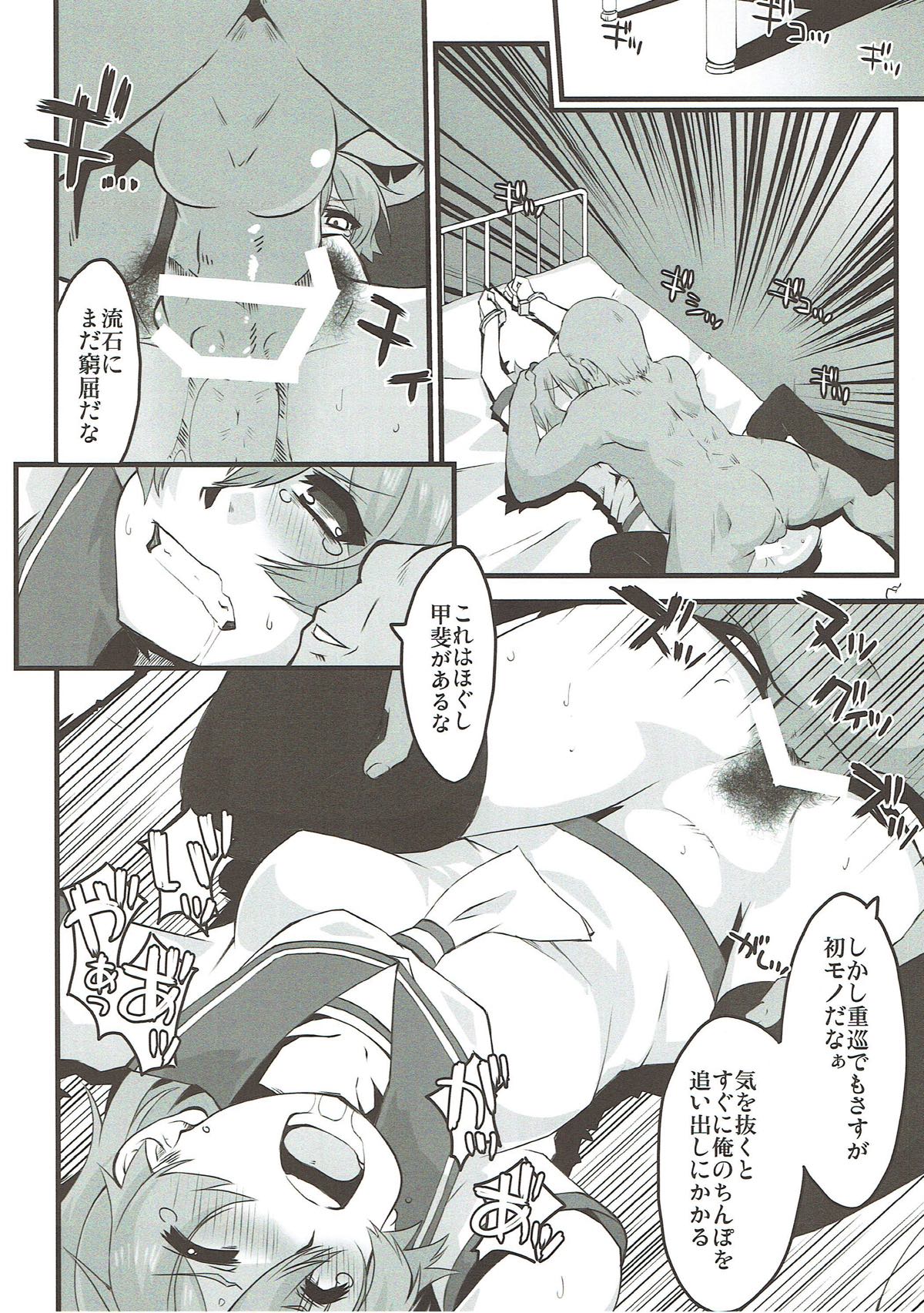 Aoba, Sennyuu ni Shippai Shimashita! page 12 full