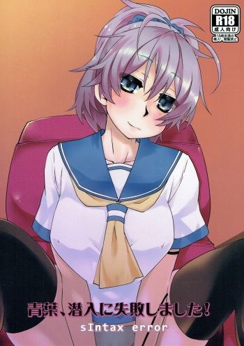 (Rikukaikuuma Goudou Enshuu 2senme) [sIntax error (Senzaki Tomohiro)] Aoba, Sennyuu ni Shippai Shimashita! (Kantai Collection -KanColle-) cover