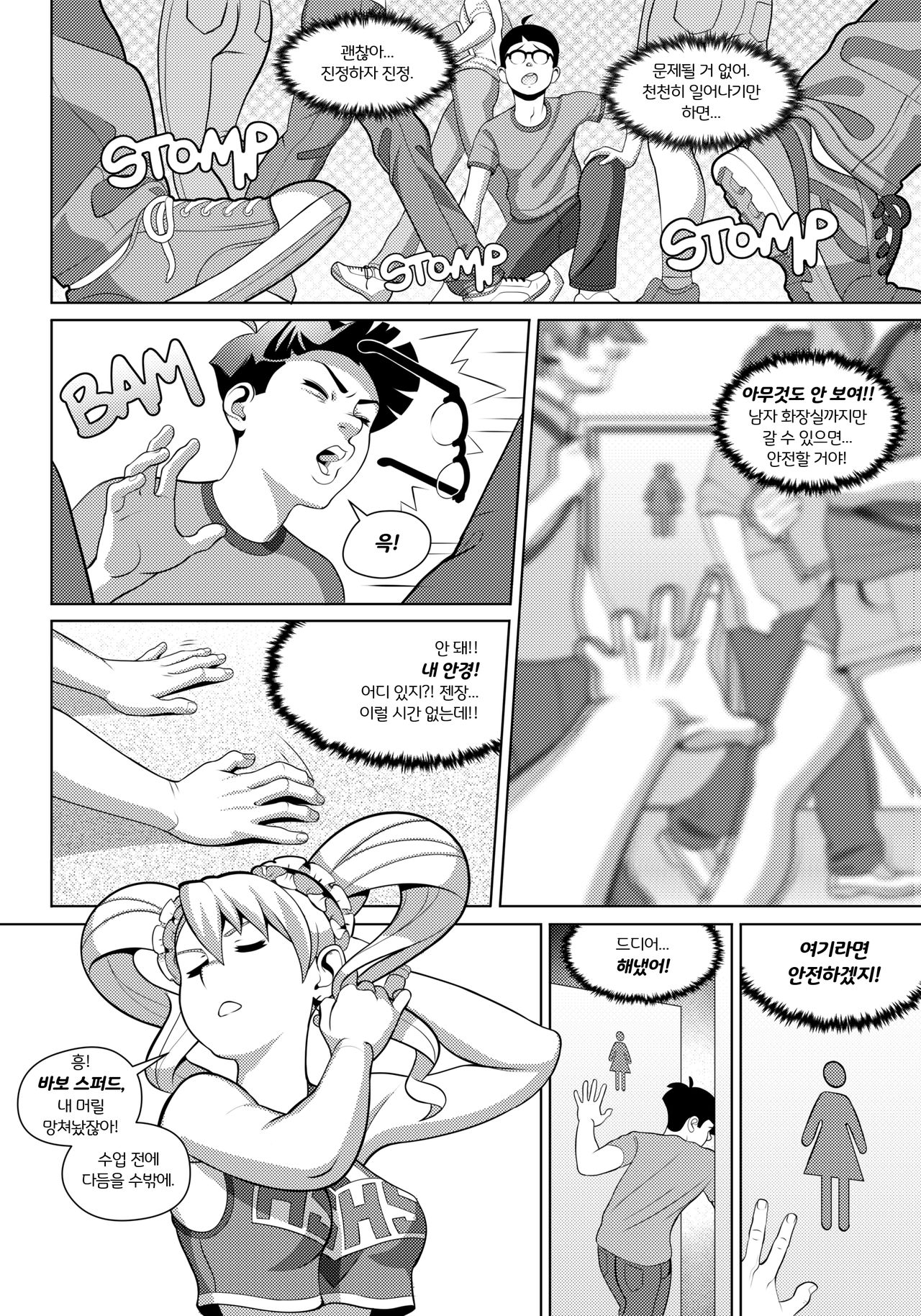 Hot Shit High! Chapter: 1 page 11 full
