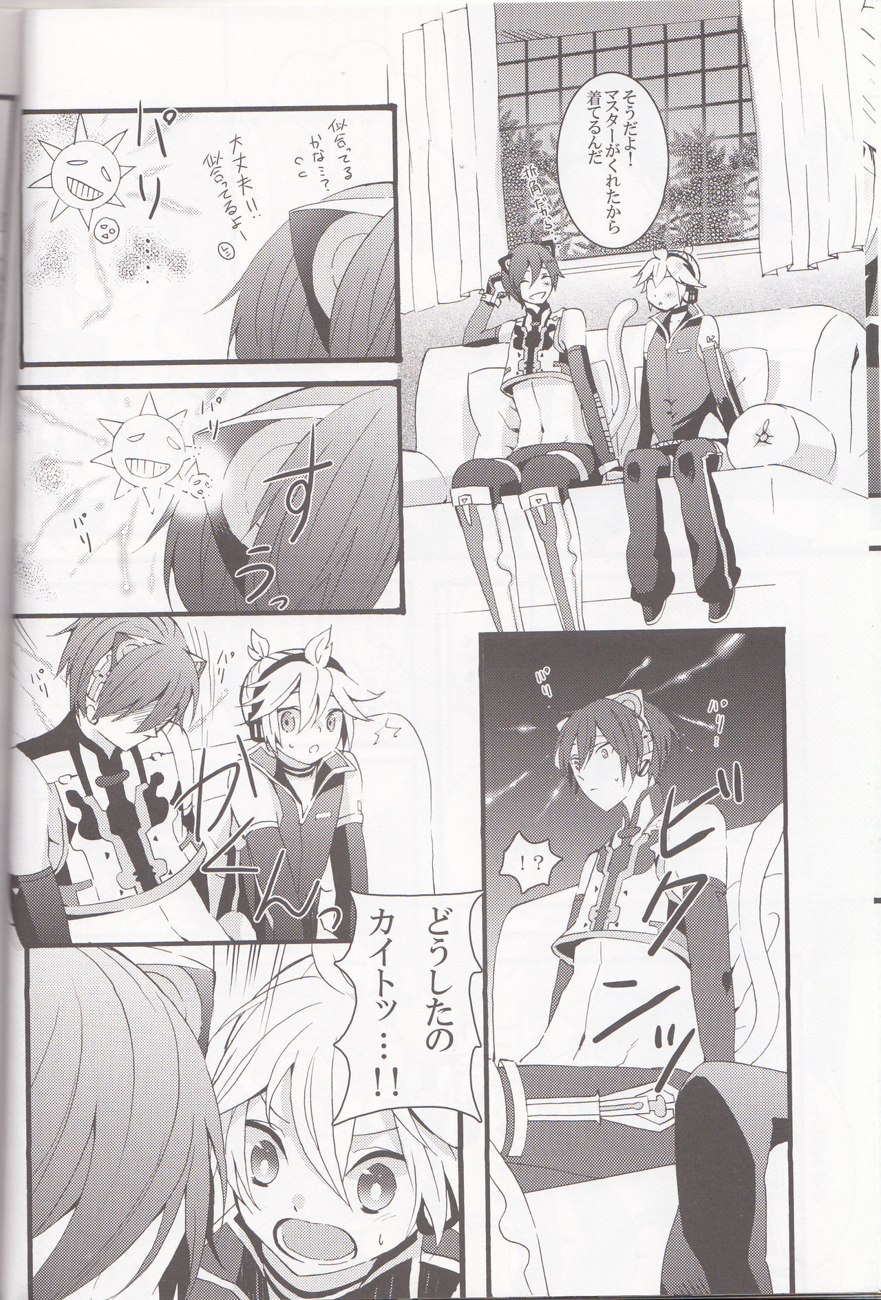 Love&Roll page 10 full