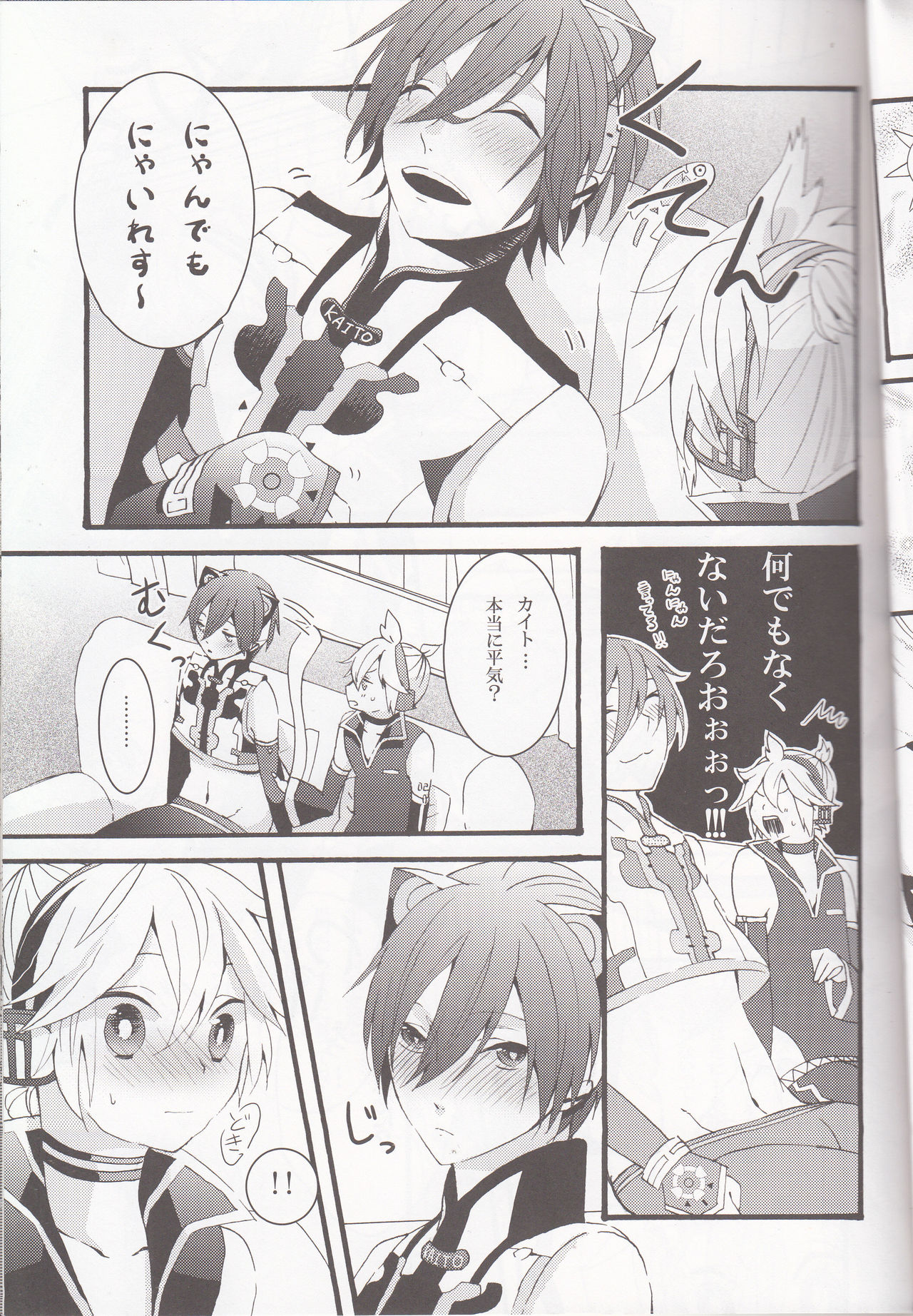 Love&Roll page 11 full