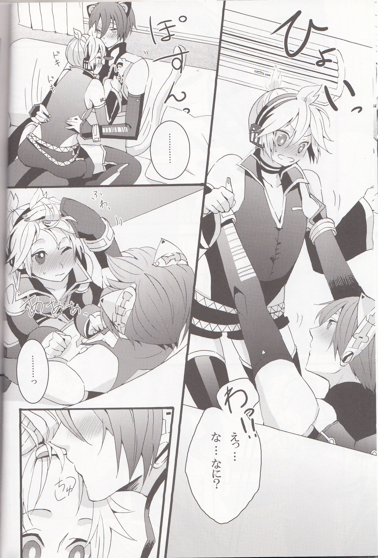 Love&Roll page 12 full
