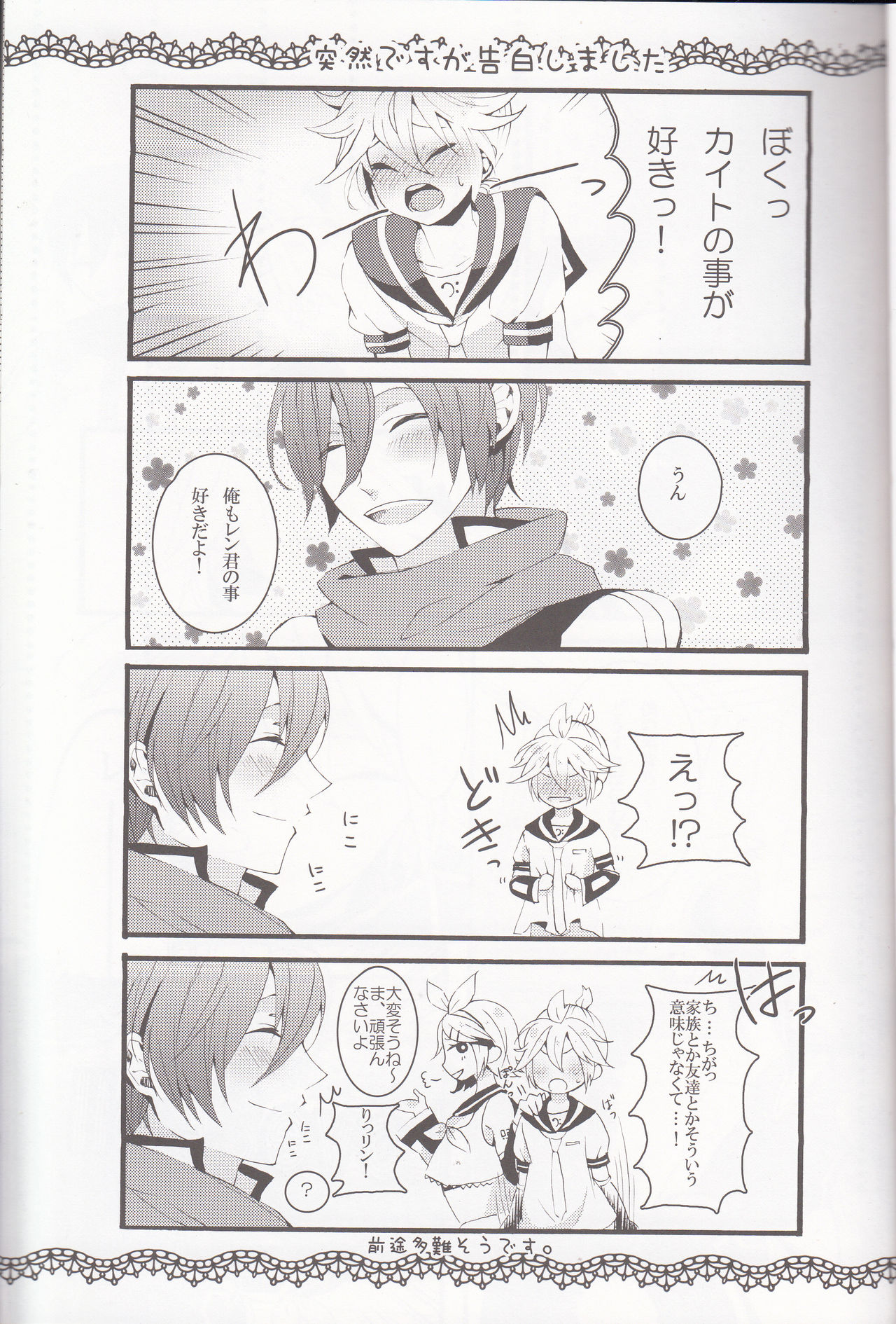 Love&Roll page 3 full