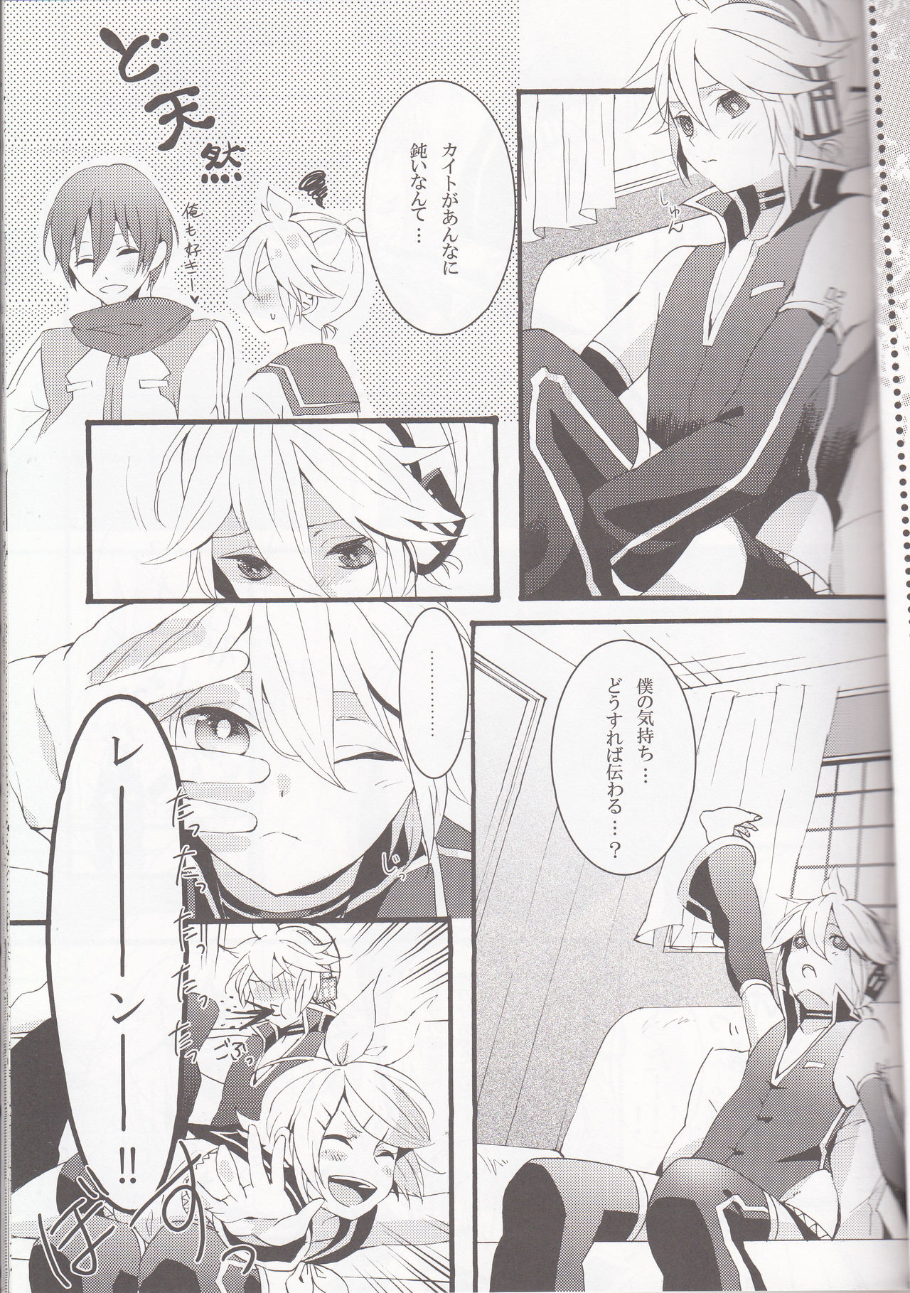 Love&Roll page 5 full