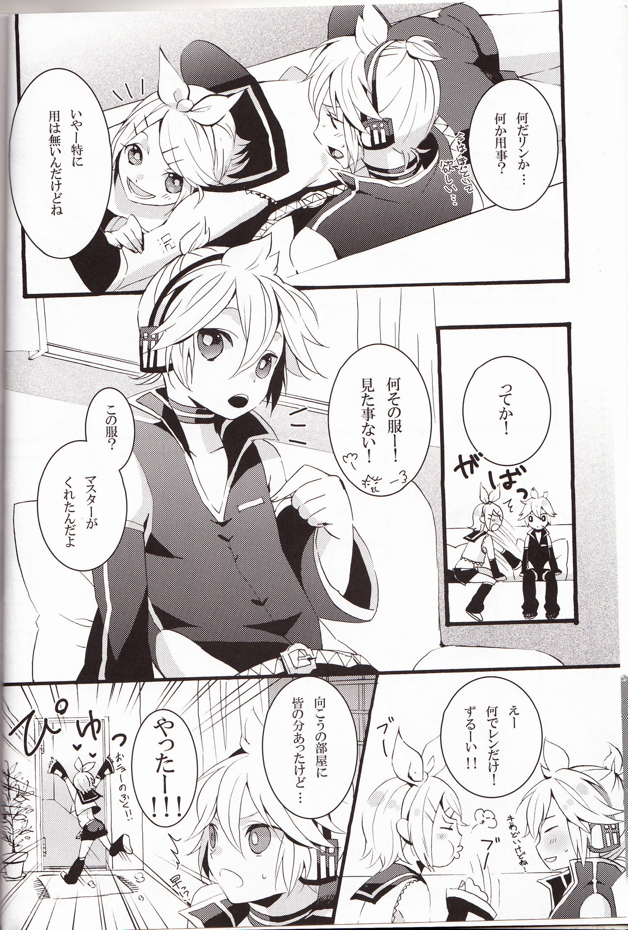 Love&Roll page 6 full
