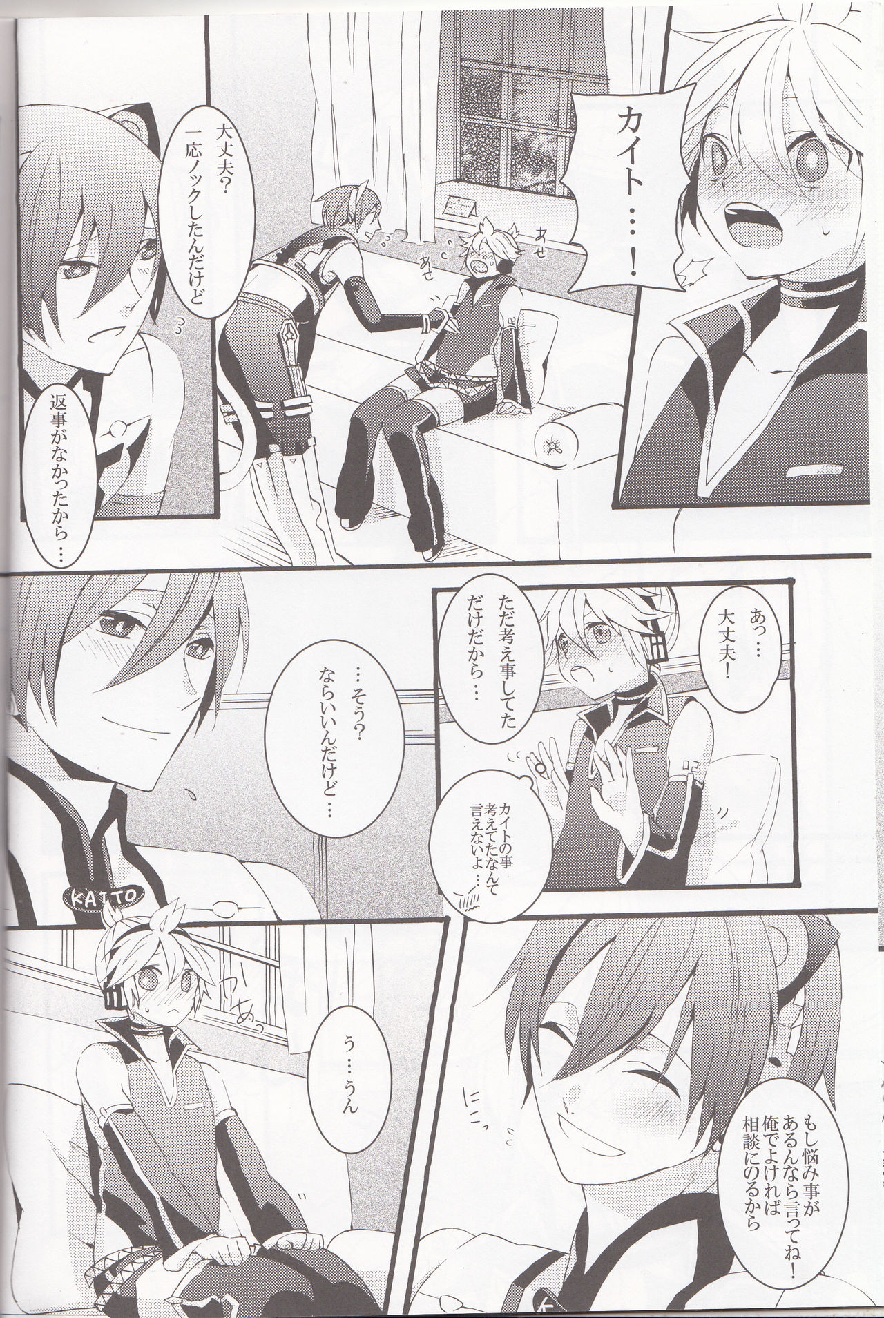 Love&Roll page 8 full