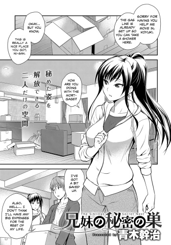 [Aoki Kanji] Kyoudai no Himitsu no Su | The Siblings' Secret Nest (COMIC Anthurium 2016-10) [English] [Team Koinaka] [Digital] cover