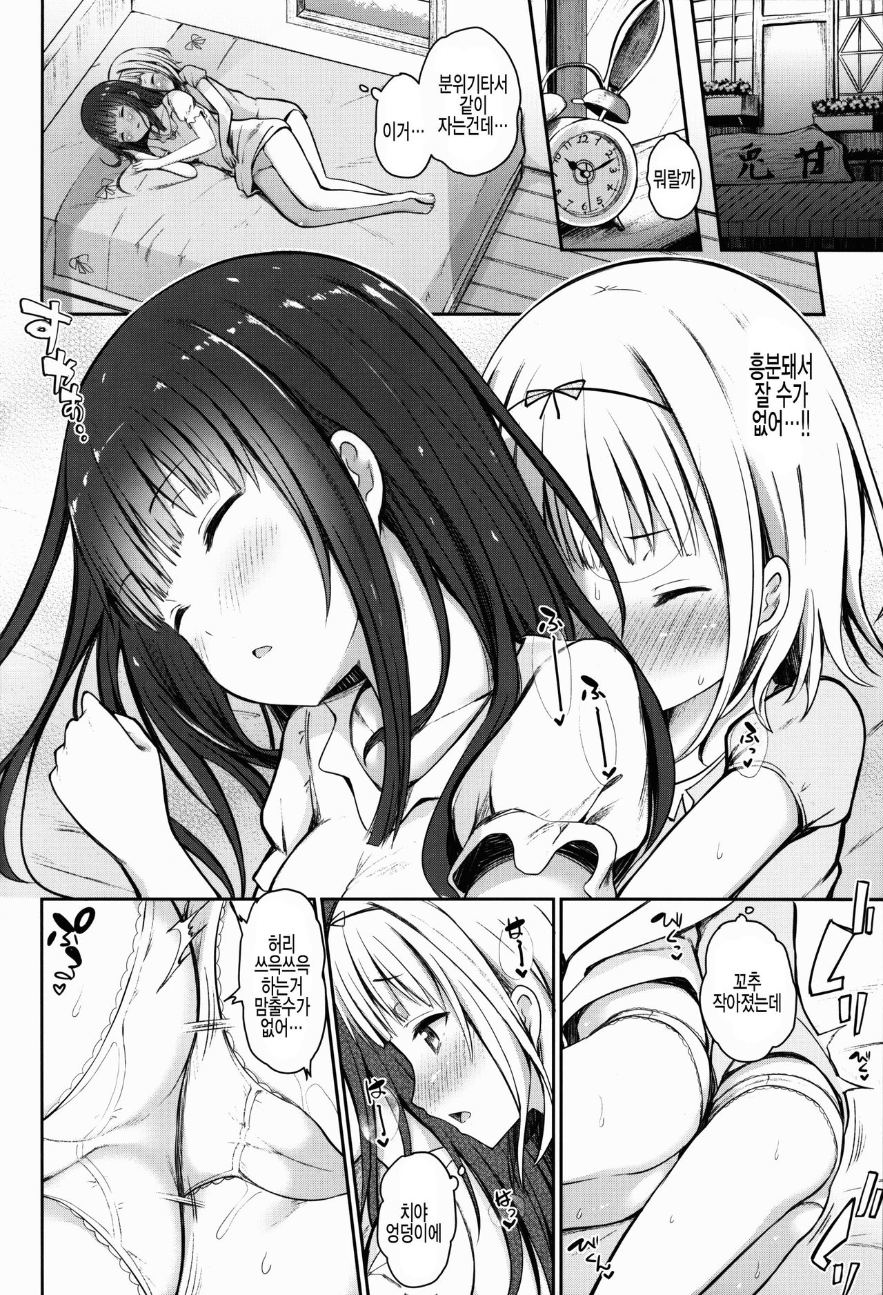 Best Friend Sex page 12 full