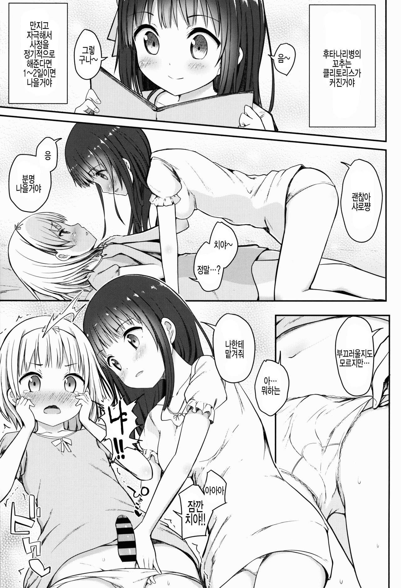 Best Friend Sex page 7 full