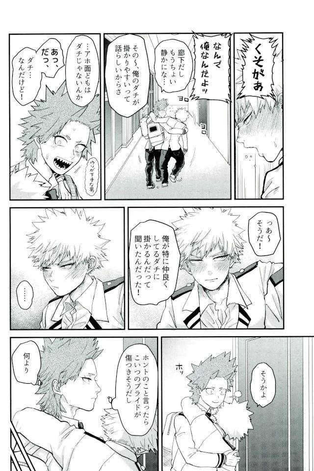 Matatabi page 5 full