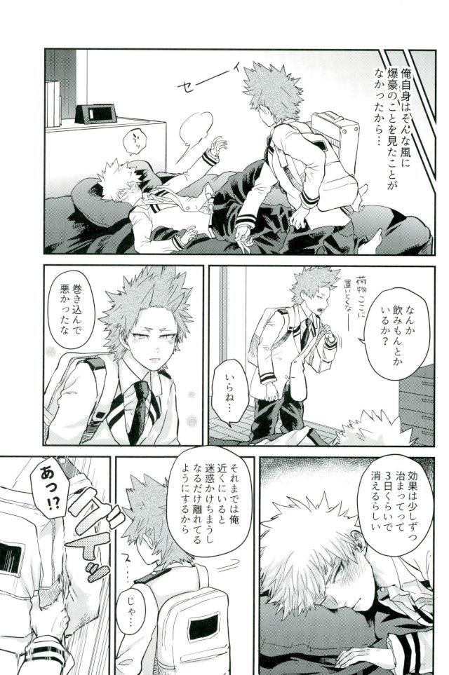 Matatabi page 6 full