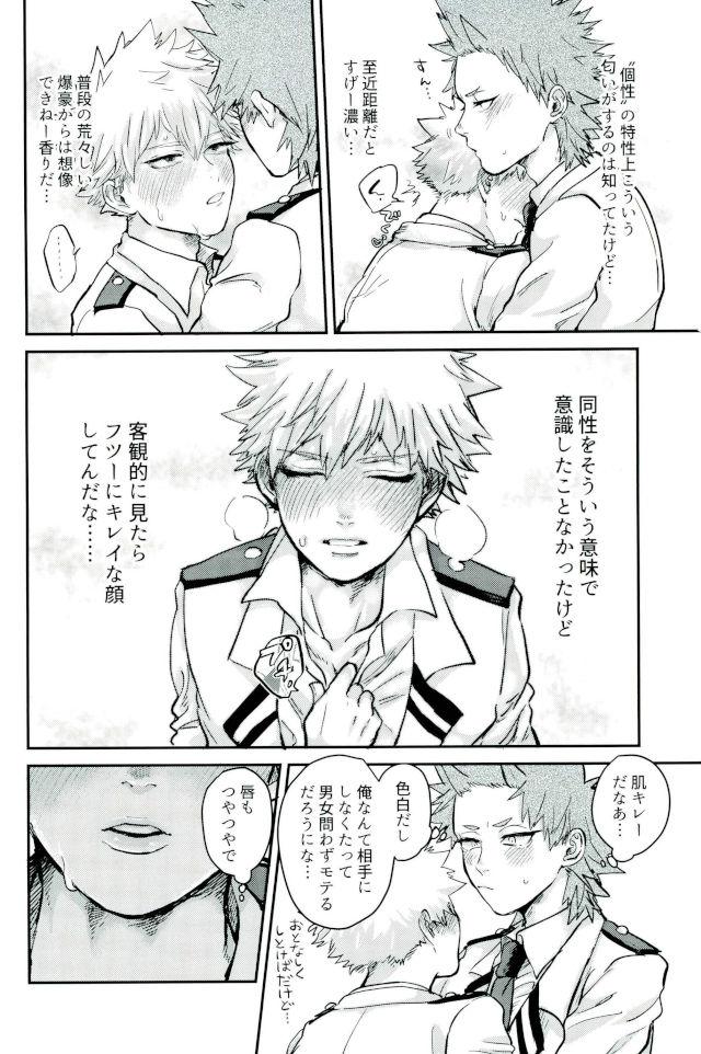 Matatabi page 9 full