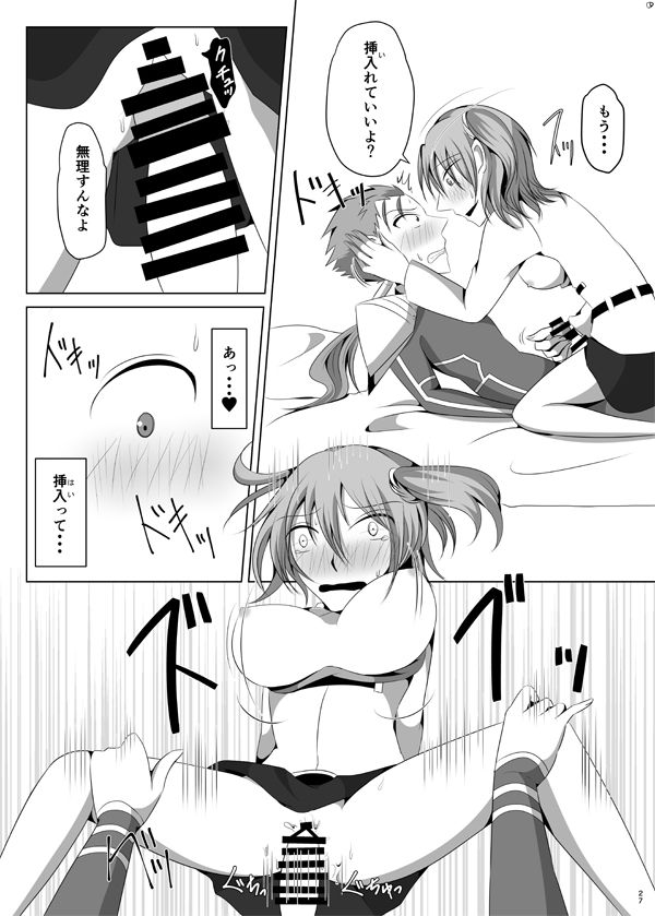 hatsujō yari Niki ga guda-ko ni sekinin totte morau hon!sample page 11 full