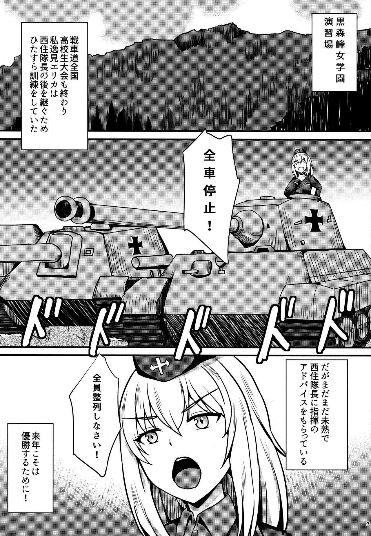 Ochinpo nanka ni Zettai Makenai! 3 page 3 full