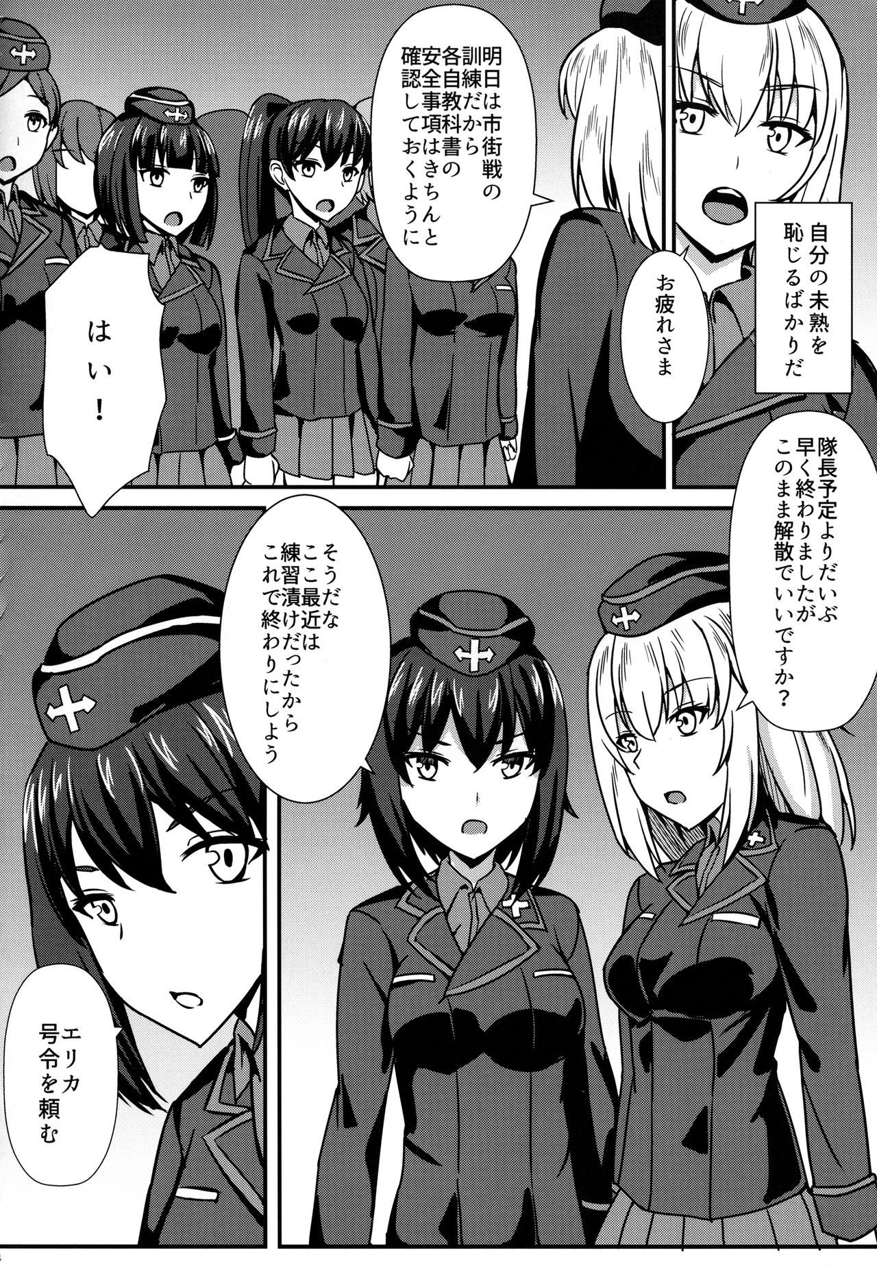 Ochinpo nanka ni Zettai Makenai! 3 page 4 full