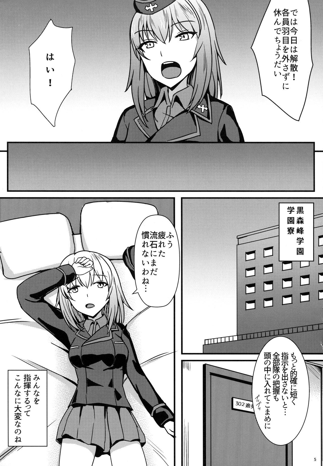 Ochinpo nanka ni Zettai Makenai! 3 page 5 full