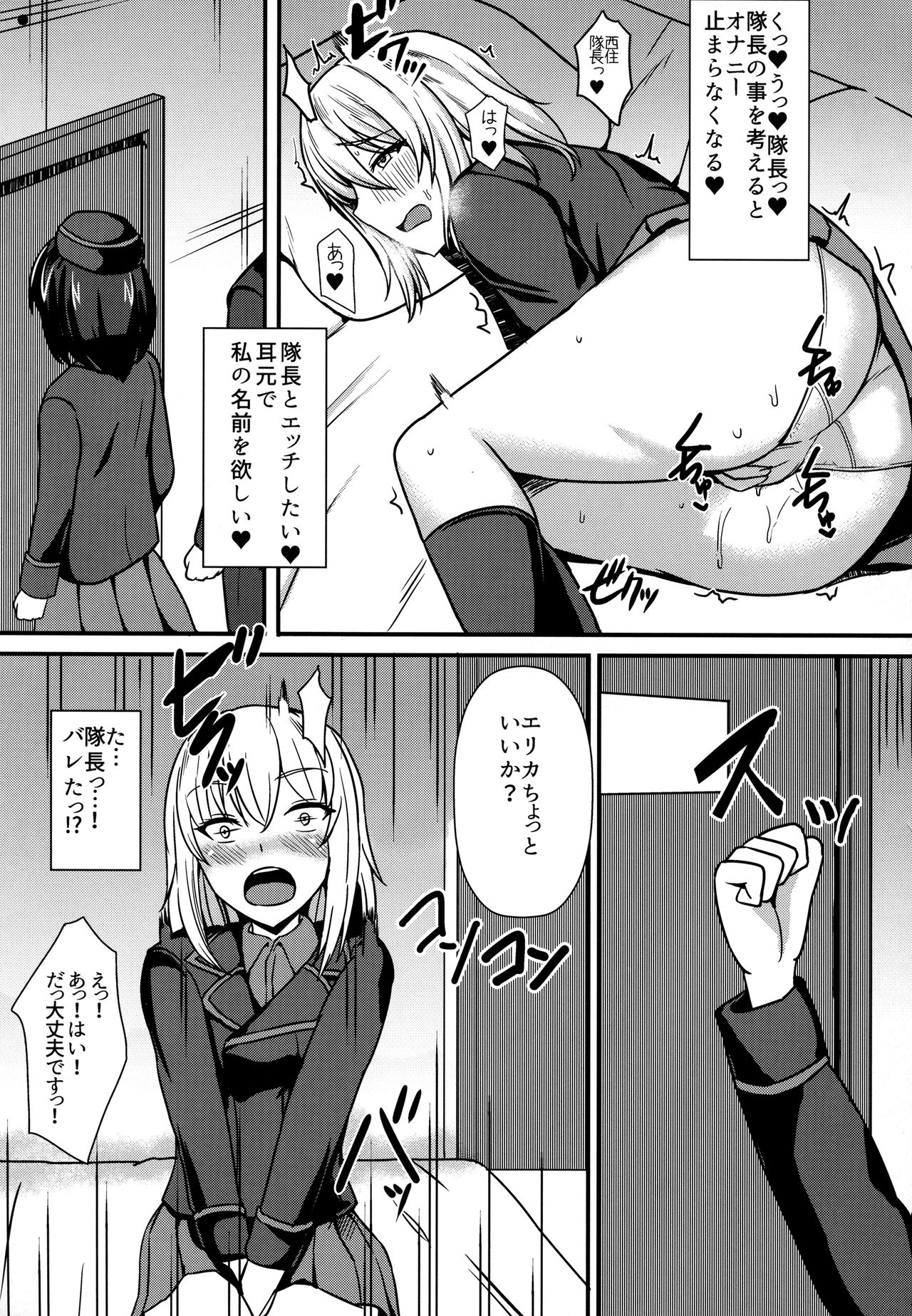 Ochinpo nanka ni Zettai Makenai! 3 page 7 full