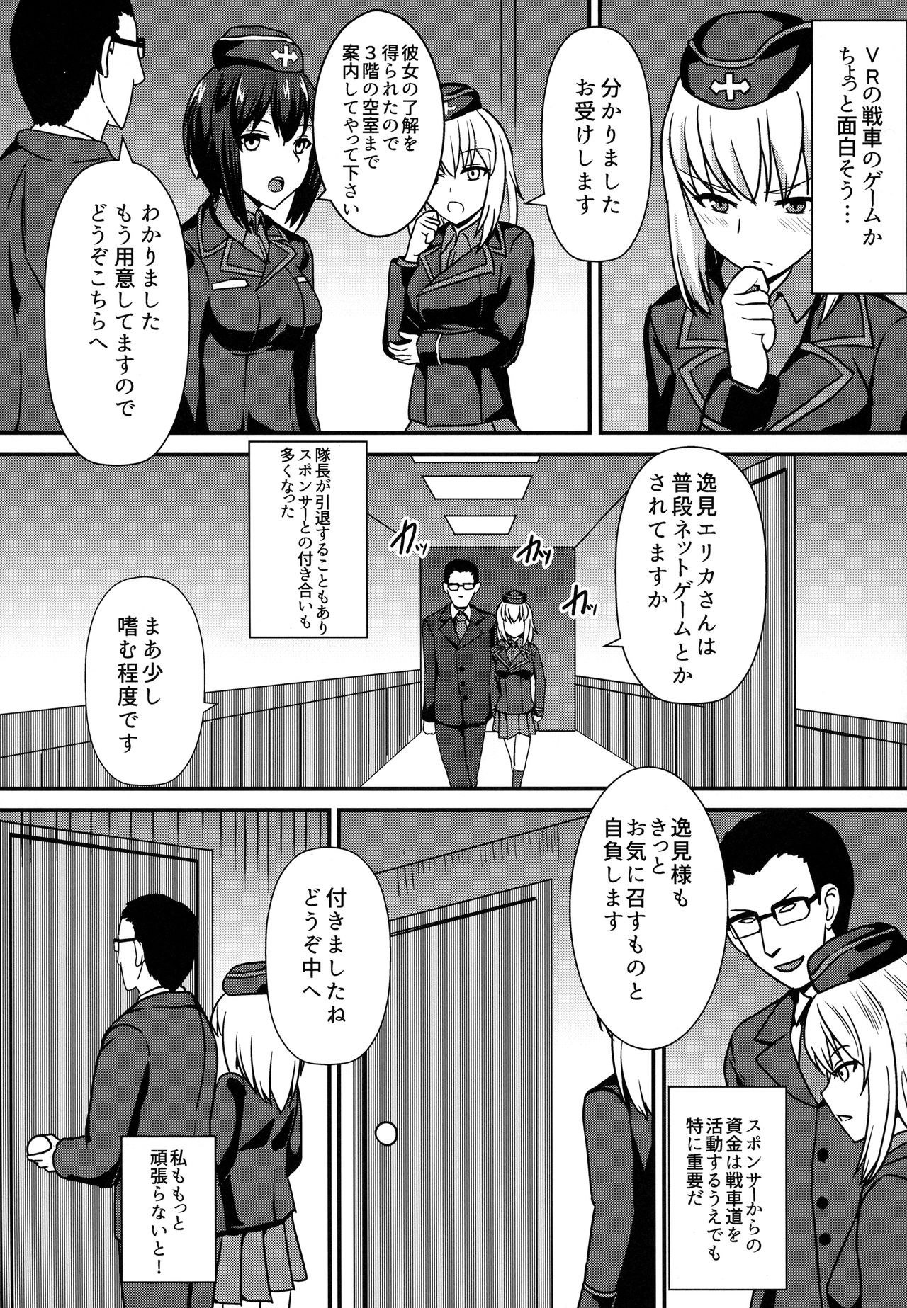 Ochinpo nanka ni Zettai Makenai! 3 page 9 full