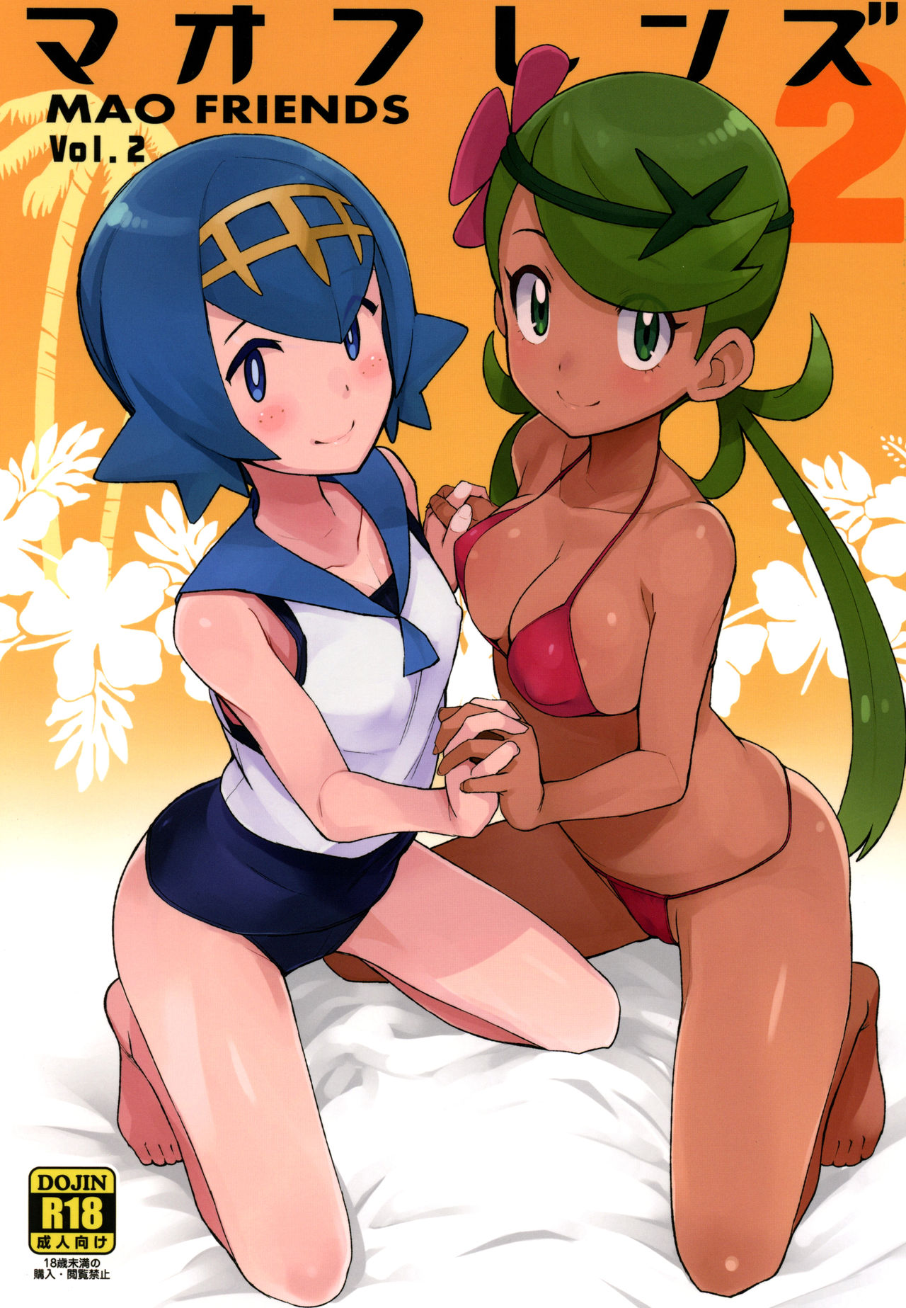 MAO FRIENDS2 page 1 full