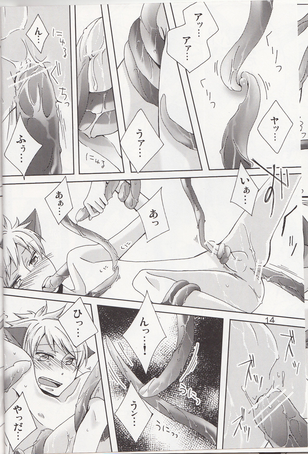 Shokushu page 12 full