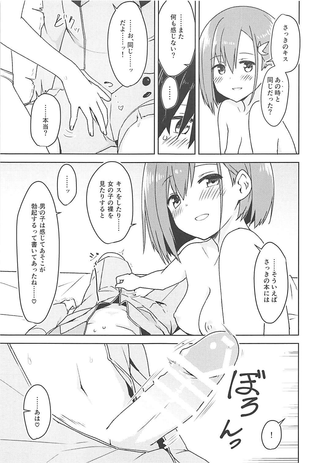 Kodomo no Tsukurikata page 12 full