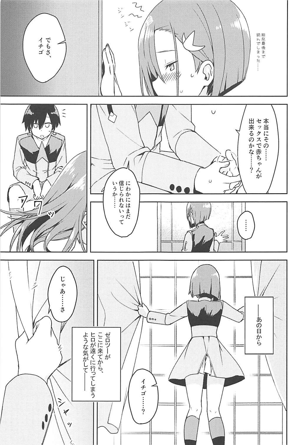Kodomo no Tsukurikata page 8 full
