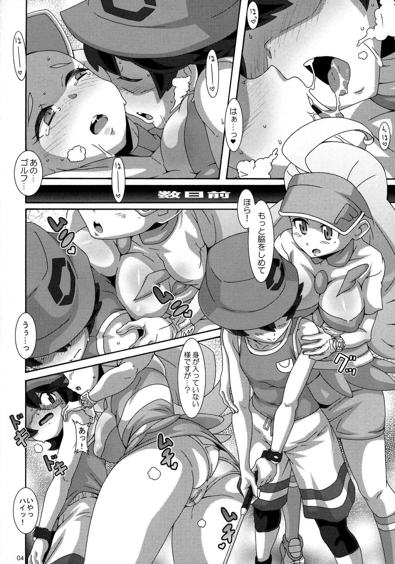 Kahili Pro no Hole in One Lesson page 3 full