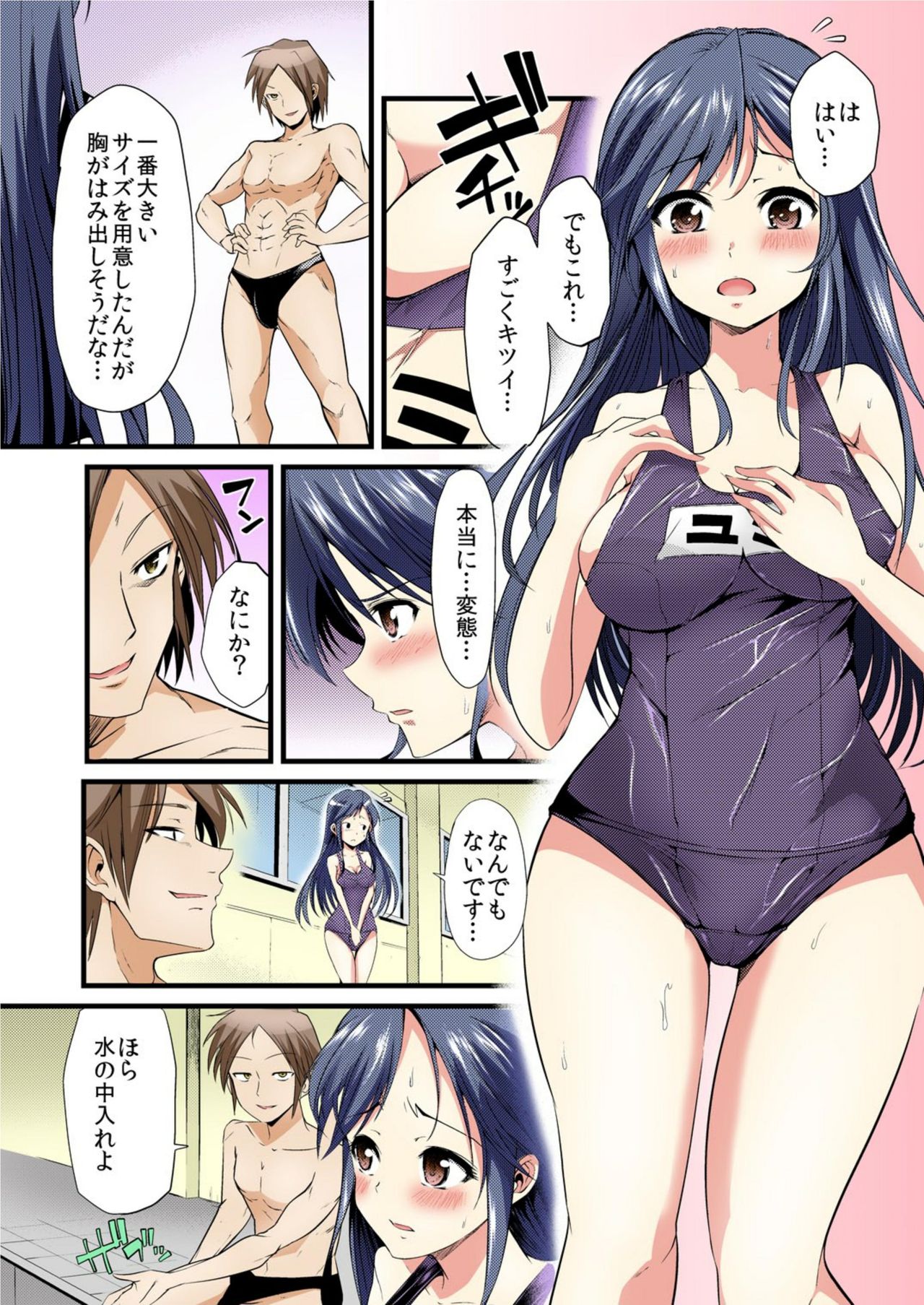 Onna Kyoushi Shiiku ~Ote, Osuwari, Jii, Gokkun~ page 11 full