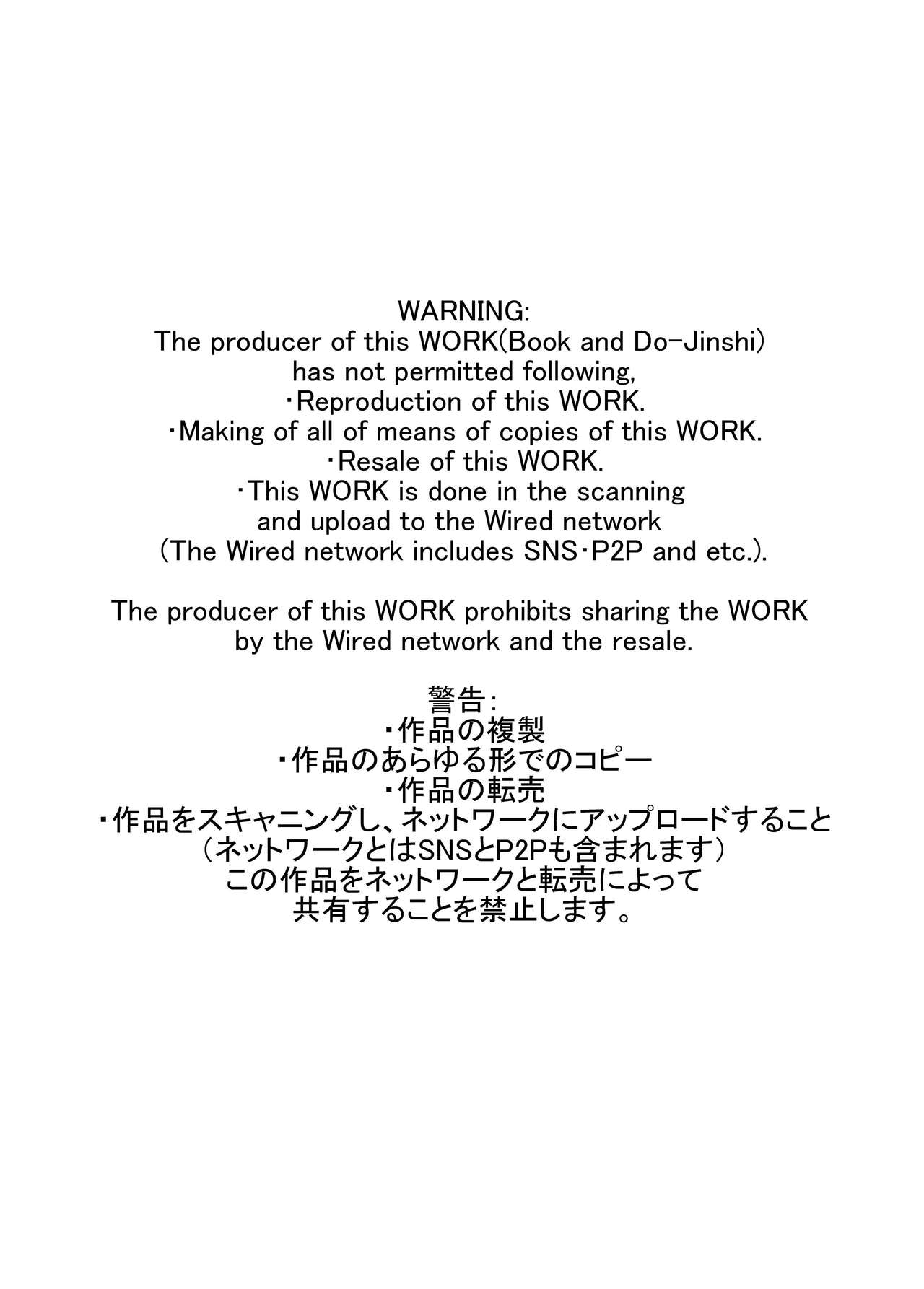 Komori Takeru no i tte mairimasu!! page 2 full