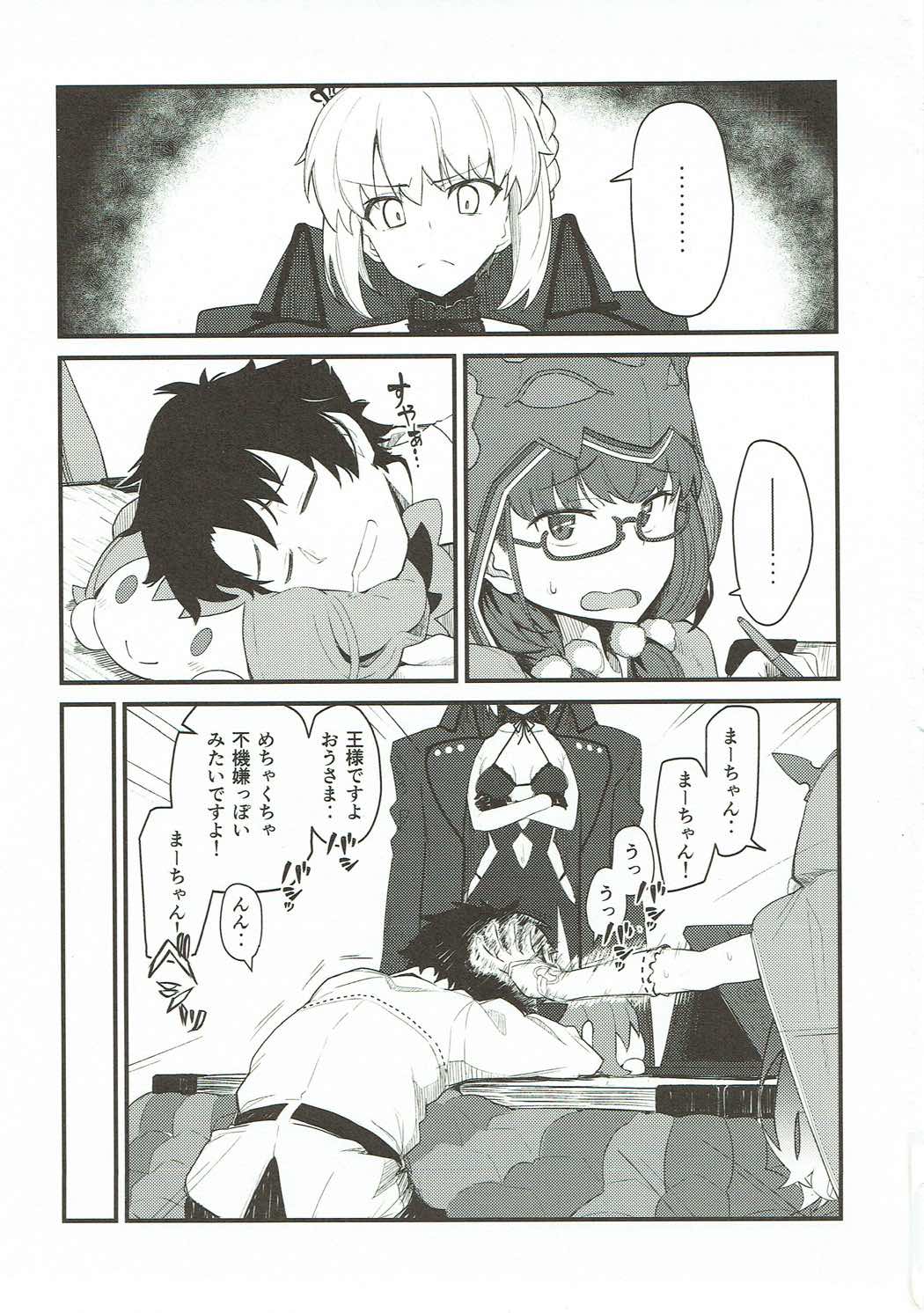 GIRLFriend's 14 page 2 full