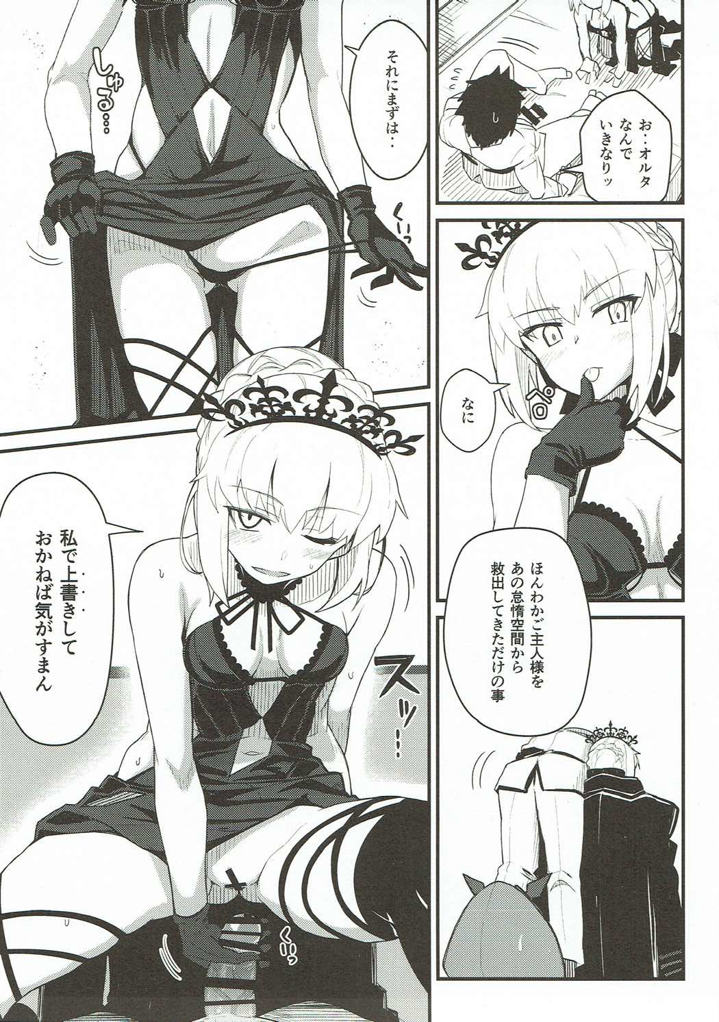 GIRLFriend's 14 page 4 full