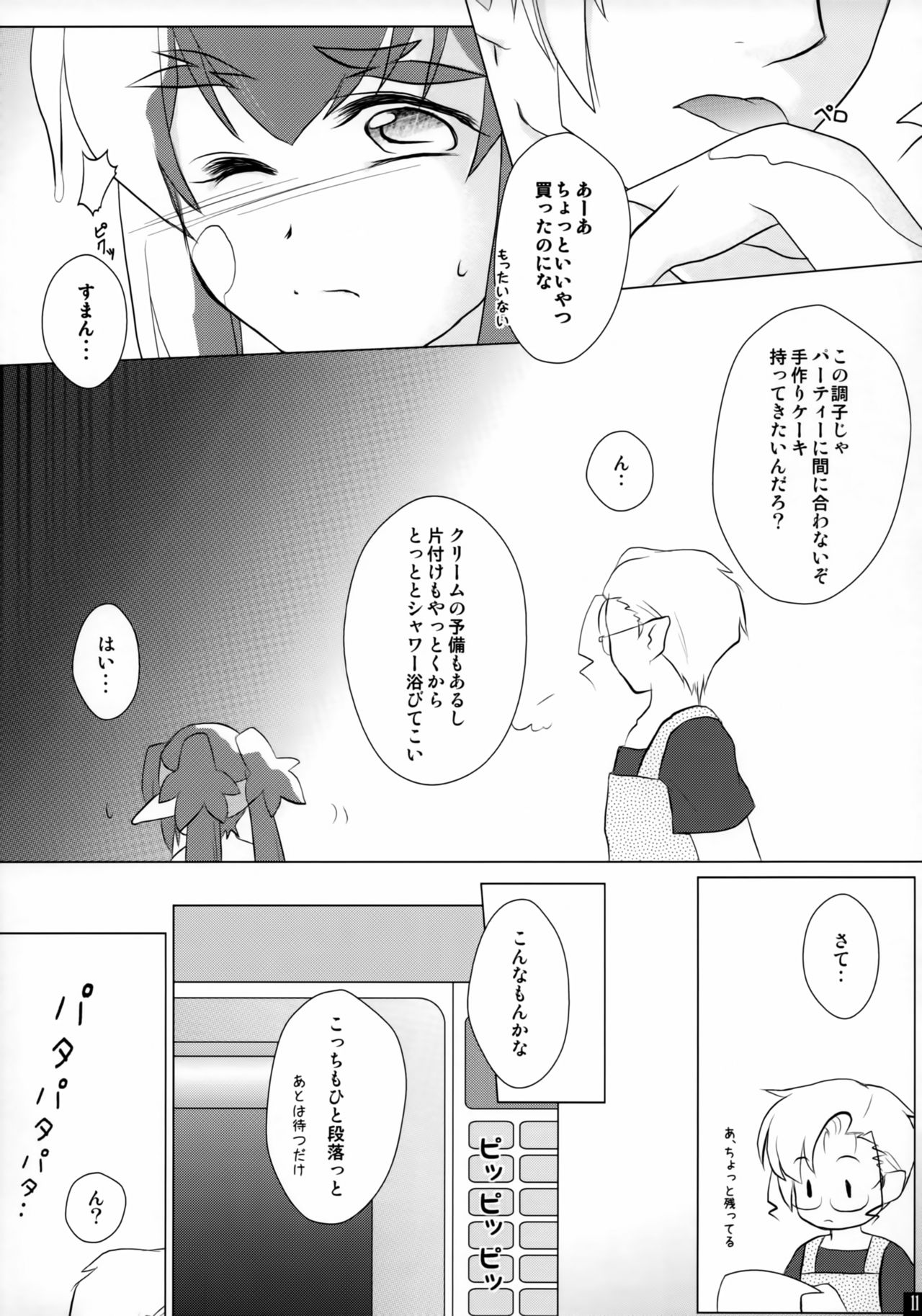 Love Miha × Love Kura page 11 full