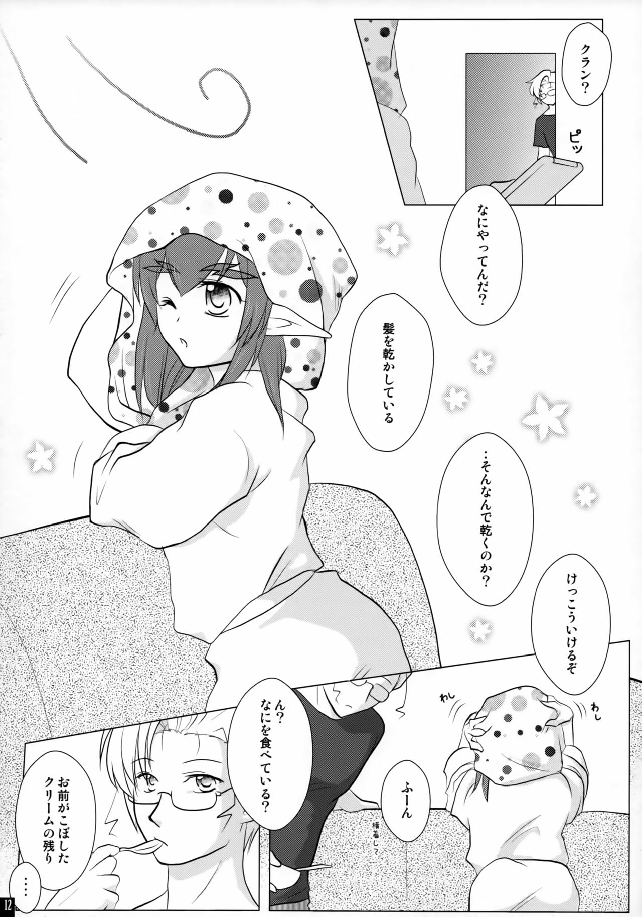 Love Miha × Love Kura page 12 full