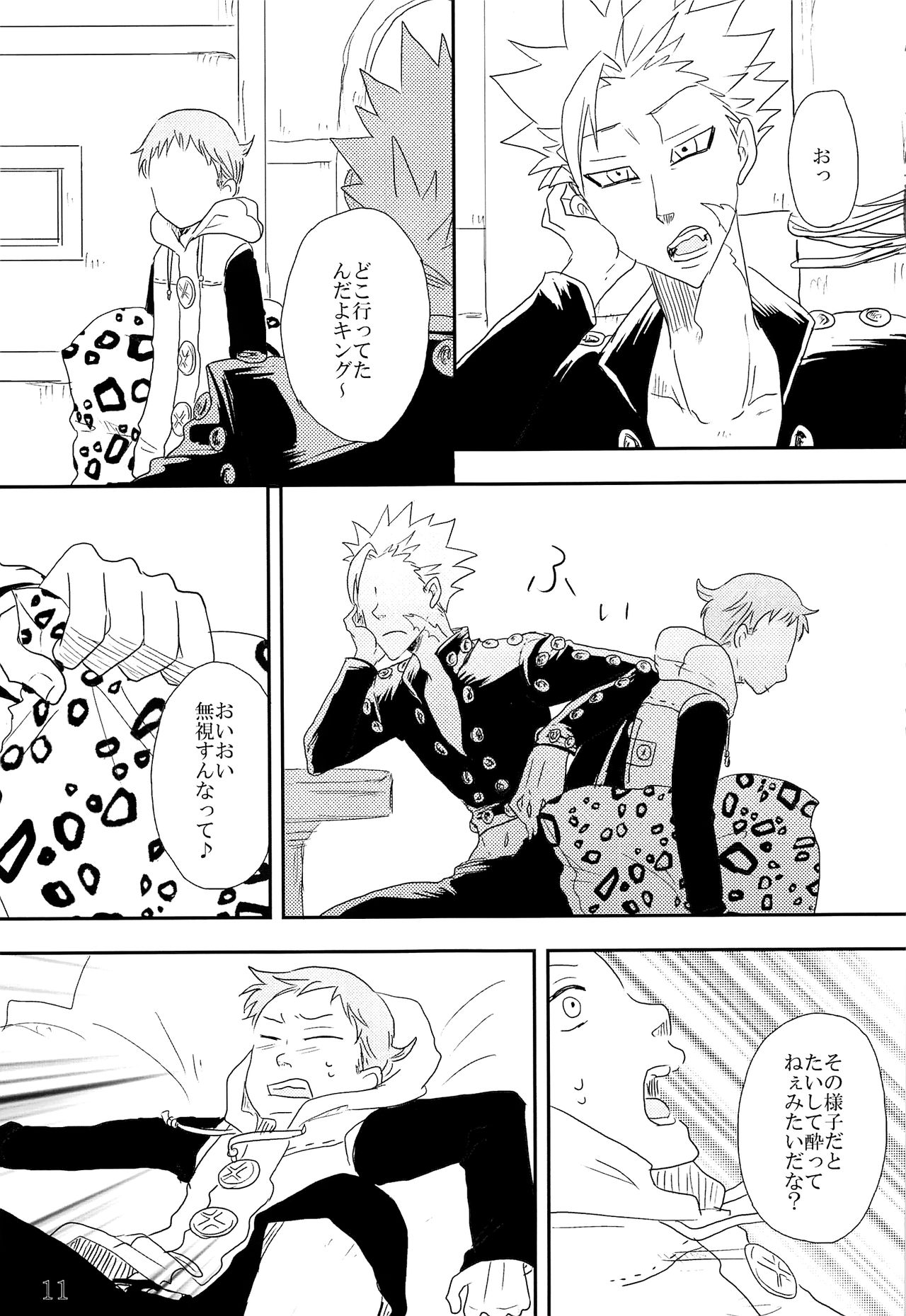 Ato page 12 full