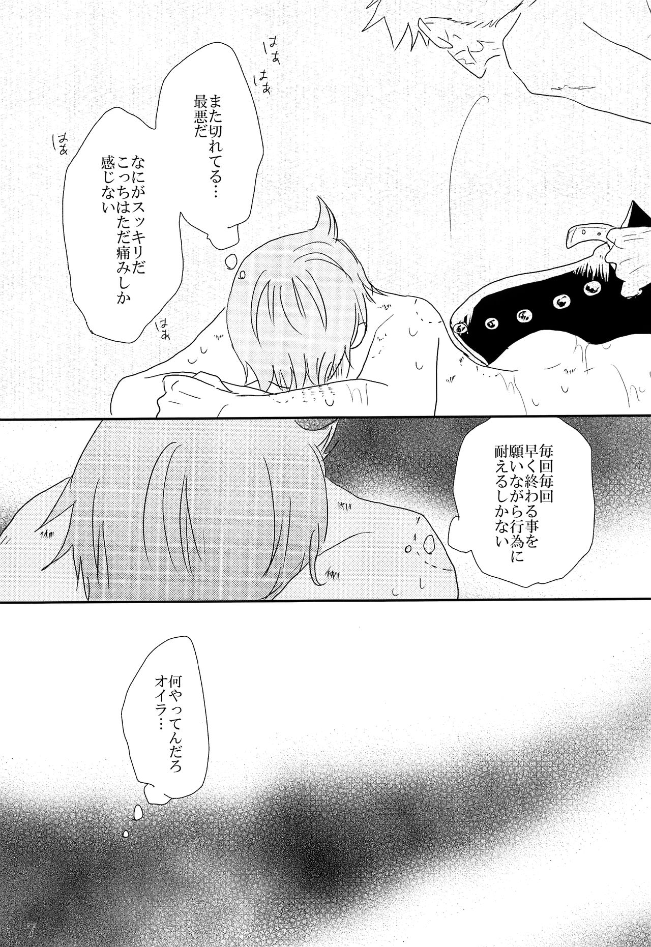Ato page 8 full