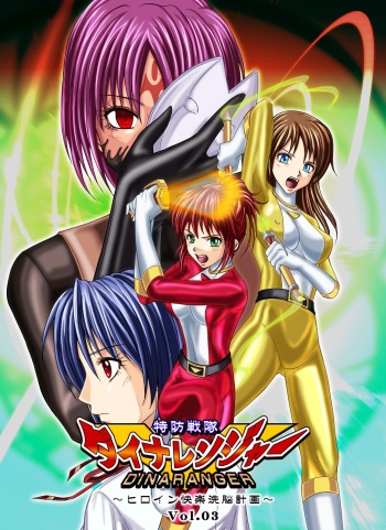 [MACXE'S (monmon)] Tokubousentai Dinaranger ~Heroine Kairaku Sennou Keikaku~ Vol. 03 [French] [-The Dashing Dash-] cover