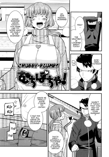 [Utamaro] Muchipocha! | Chubby-Plump! (Maso Chijo Bitch) [English] [alparslan] cover