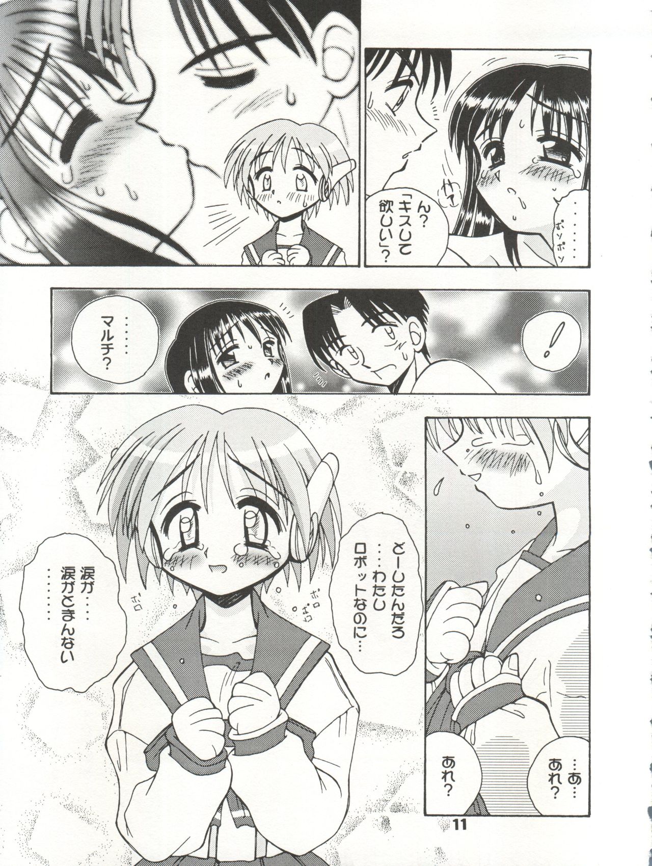 Nadenade Shite Kudasai page 11 full