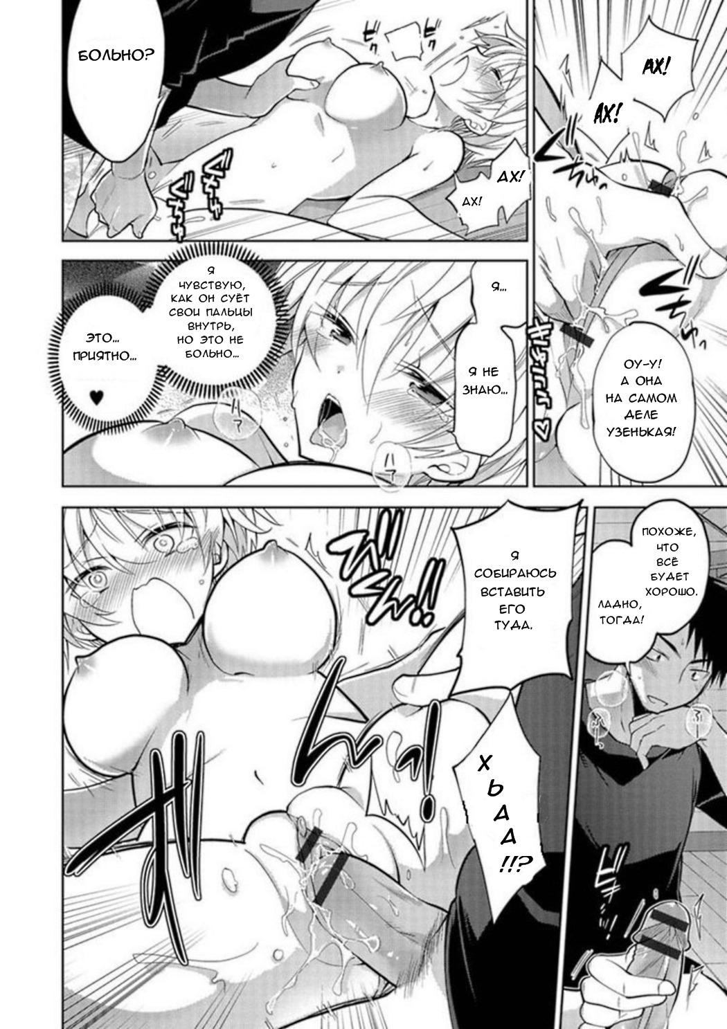 Yama Kami-sama ni Negai o | Загадай желание горному Богу! page 10 full