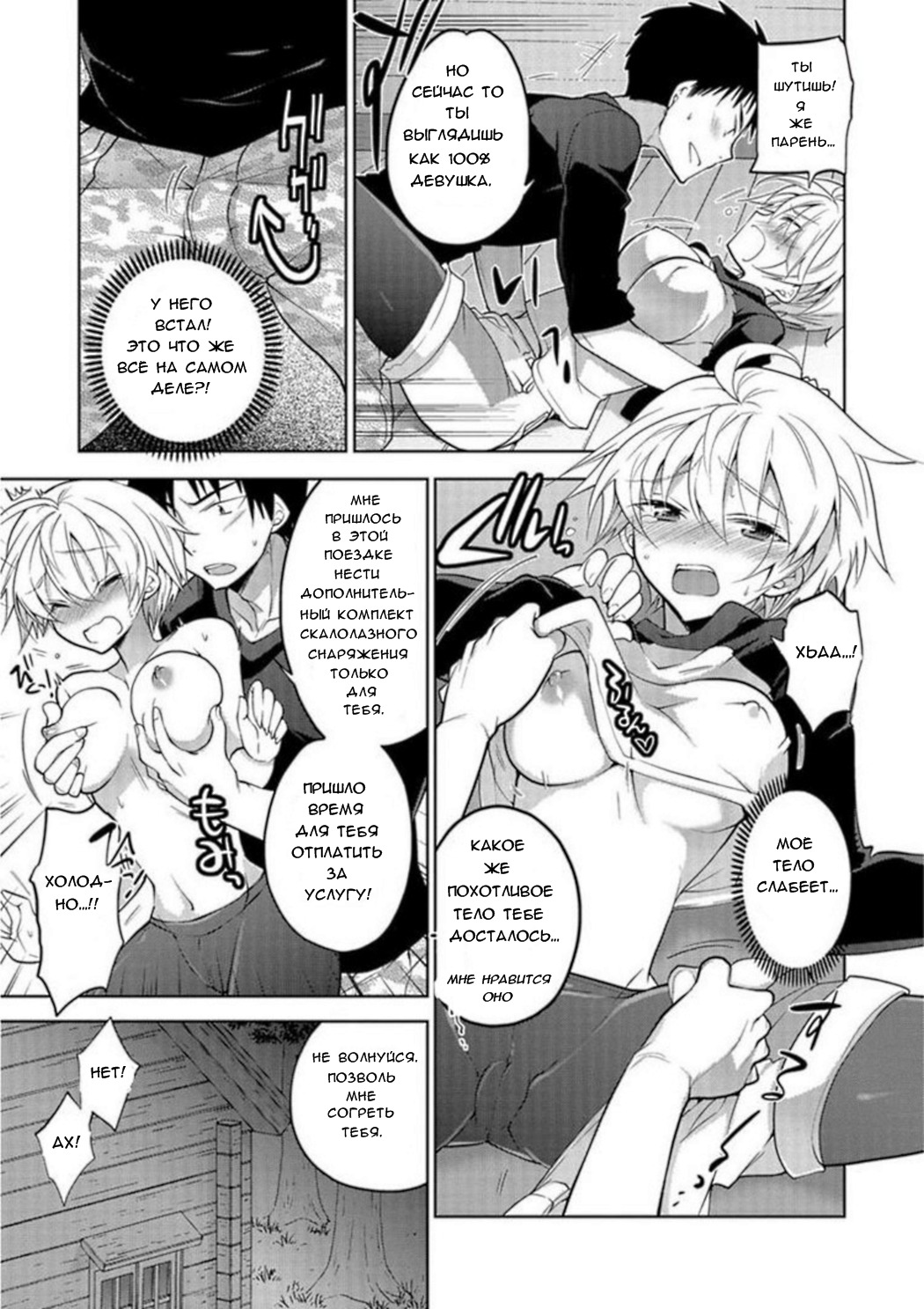 Yama Kami-sama ni Negai o | Загадай желание горному Богу! page 5 full