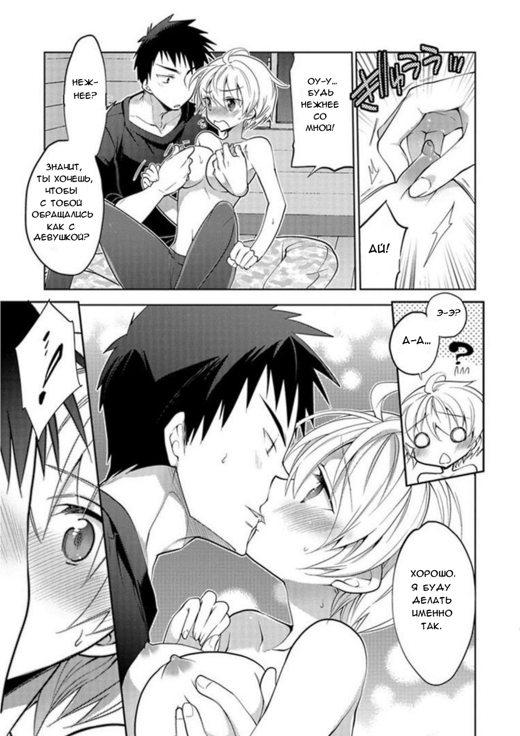 Yama Kami-sama ni Negai o | Загадай желание горному Богу! page 7 full