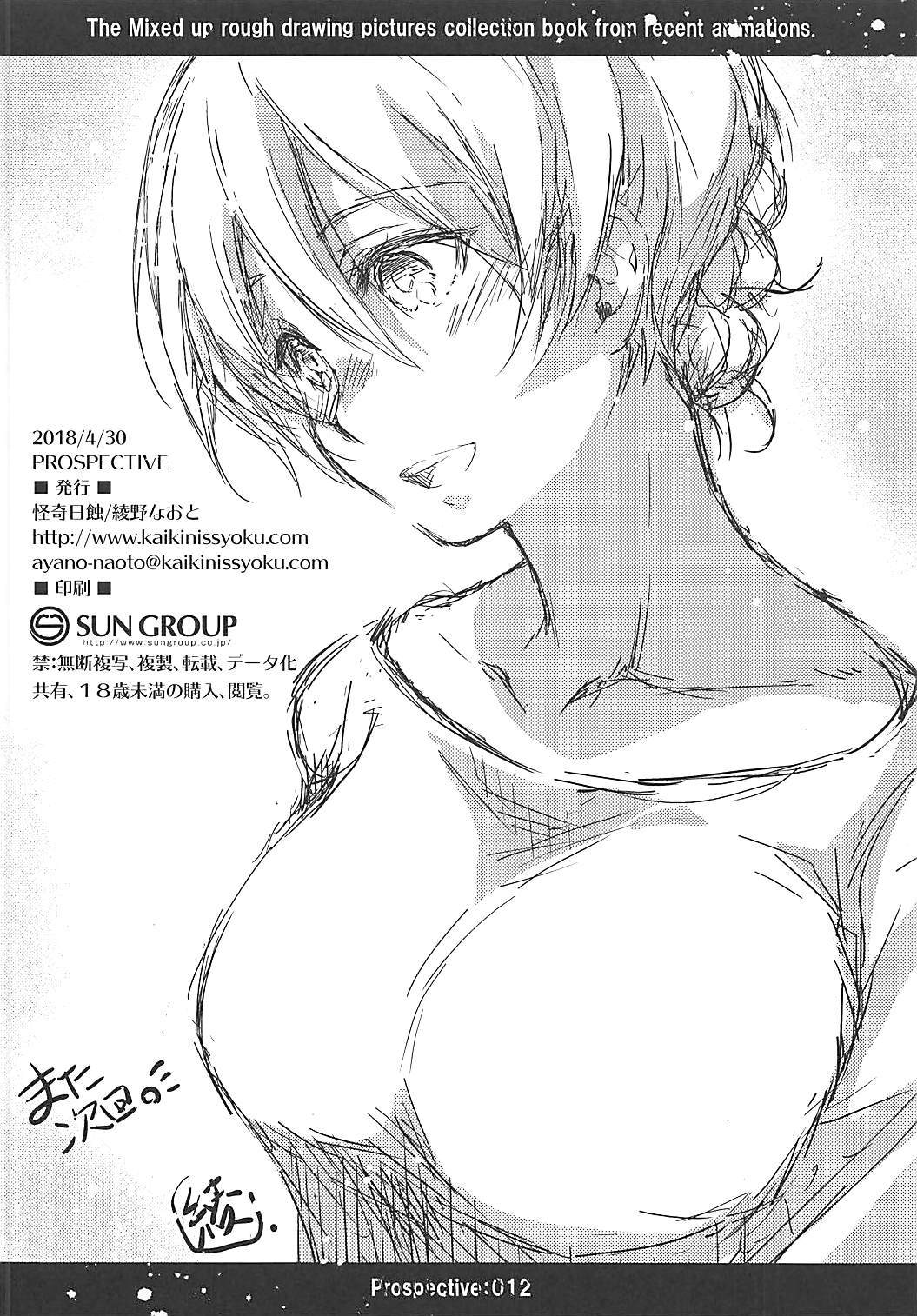 PROSPECTIVE page 12 full