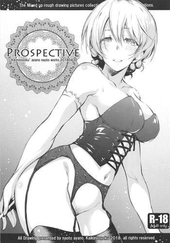 (COMIC1☆13) [Kaiki Nisshoku (Ayano Naoto)] PROSPECTIVE (Various) cover