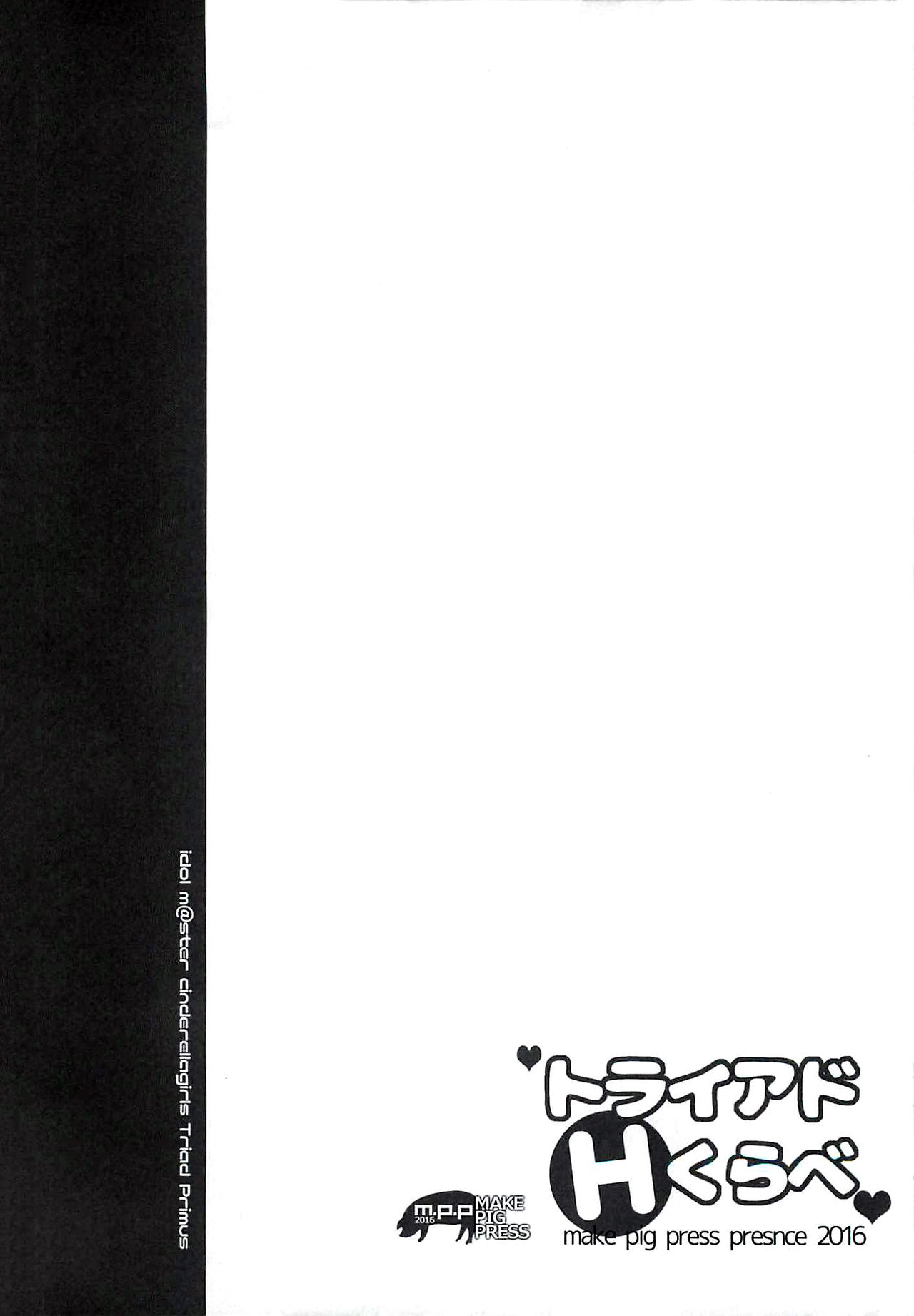 Triad H Kurabe page 3 full