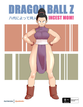 [YashiroArt] Incest Mom! (Dragon Ball Z) [Ongoing] cover