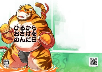 [Studio Higemori (Higemorigen)] Ohiru kara Osake o Nonda Hi [Digital] cover