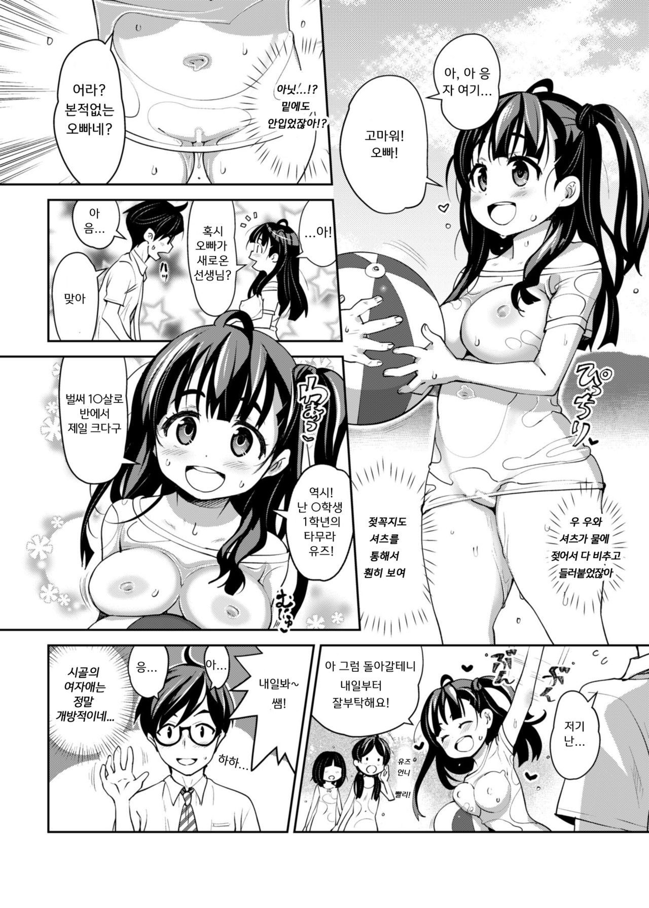 Inakax | 시골섹스 page 4 full